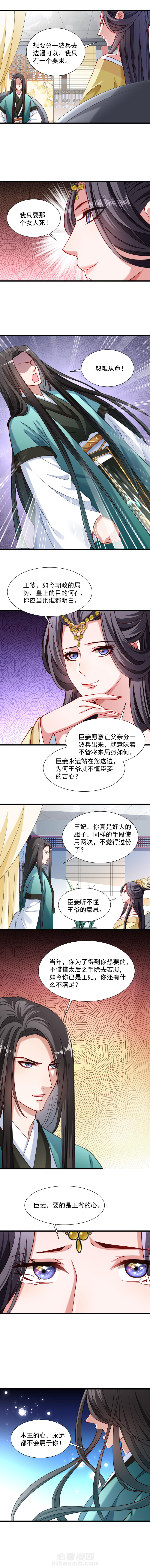 《小皇书vs小皇叔》漫画最新章节第47话 闹鬼了免费下拉式在线观看章节第【3】张图片