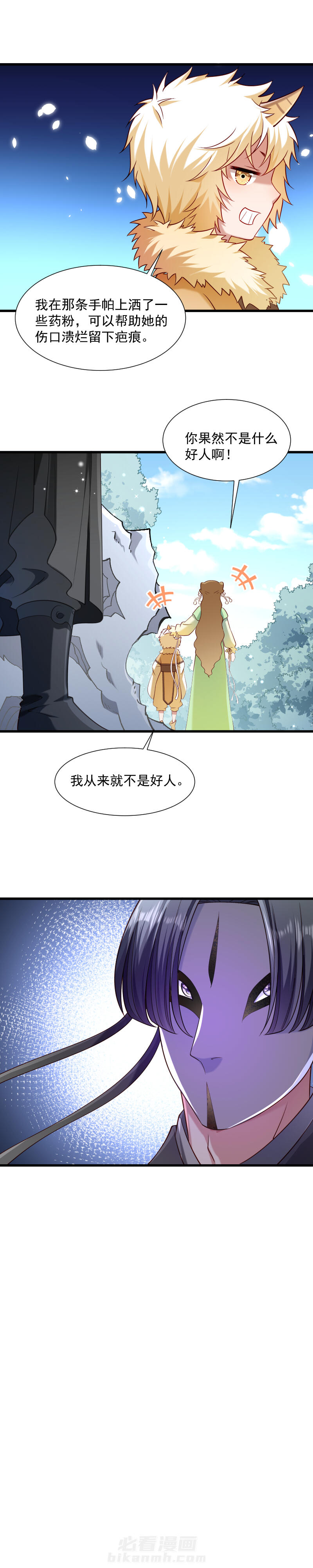 《小皇书vs小皇叔》漫画最新章节第61话 璃美人毁容免费下拉式在线观看章节第【1】张图片