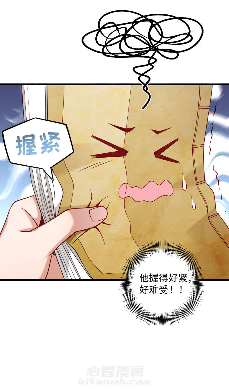 《小皇书vs小皇叔》漫画最新章节第64话 求生欲旺盛免费下拉式在线观看章节第【44】张图片