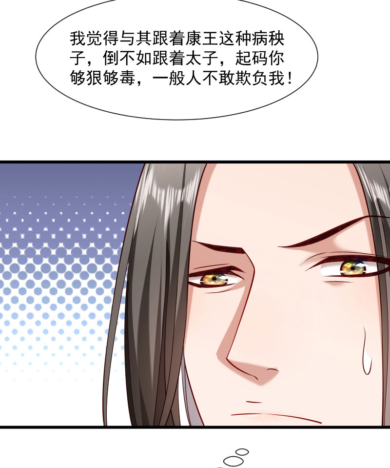 《小皇书vs小皇叔》漫画最新章节第64话 求生欲旺盛免费下拉式在线观看章节第【16】张图片