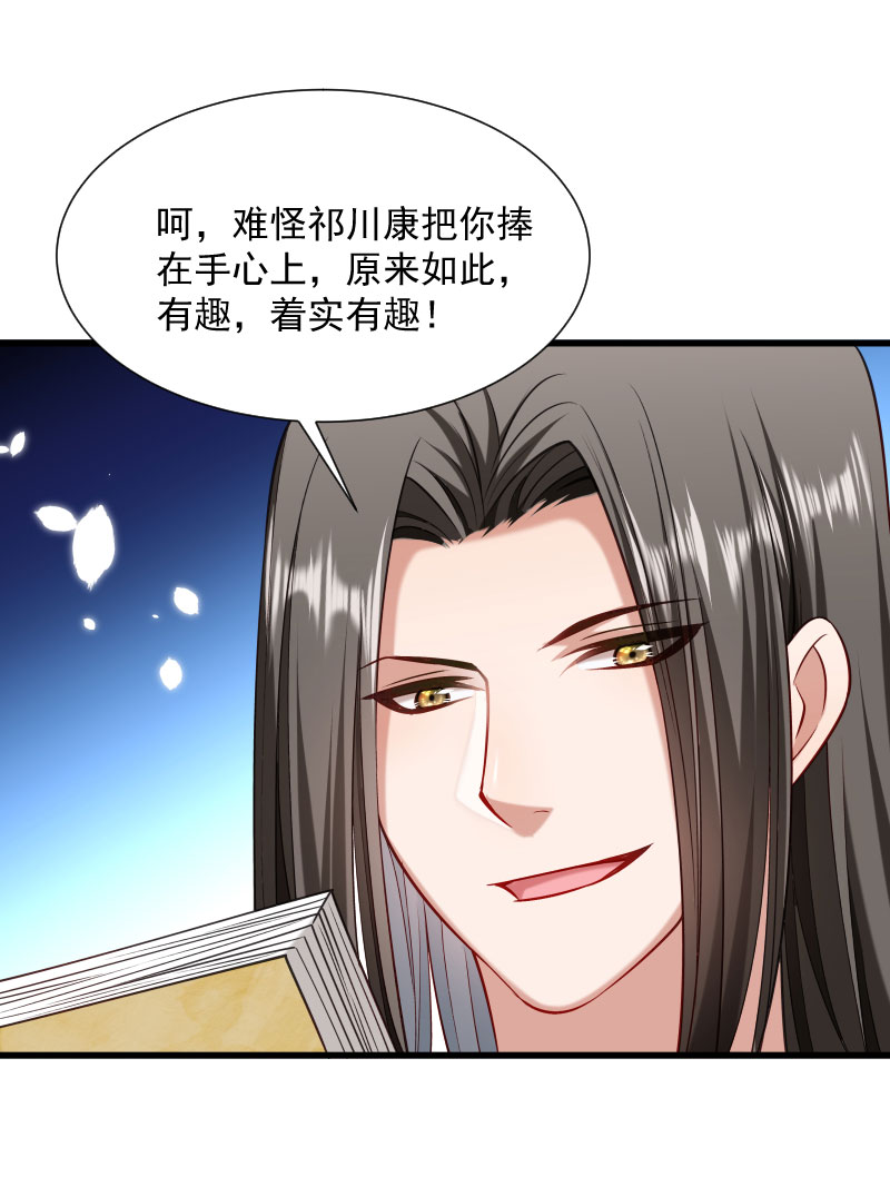 《小皇书vs小皇叔》漫画最新章节第64话 求生欲旺盛免费下拉式在线观看章节第【46】张图片