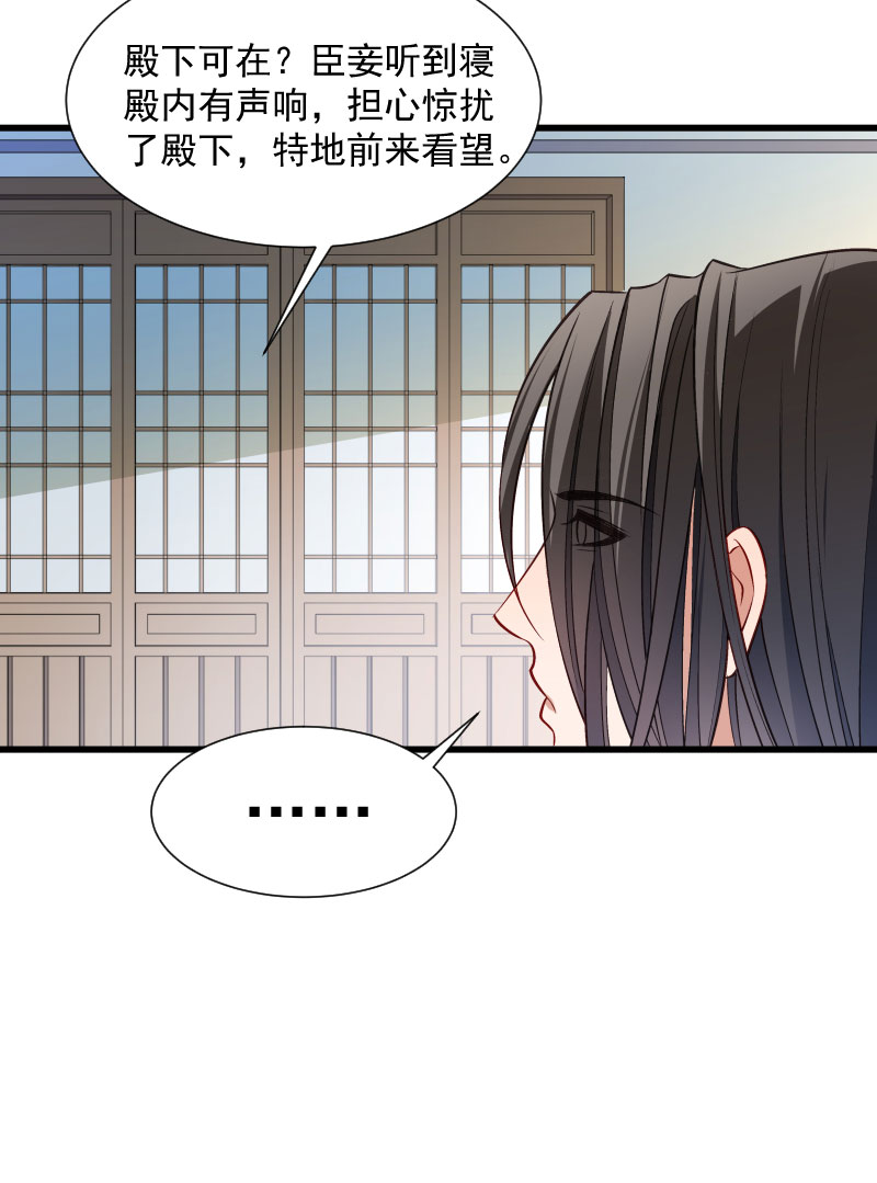 《小皇书vs小皇叔》漫画最新章节第64话 求生欲旺盛免费下拉式在线观看章节第【37】张图片