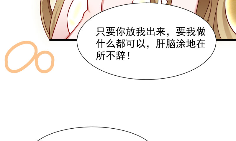 《小皇书vs小皇叔》漫画最新章节第64话 求生欲旺盛免费下拉式在线观看章节第【13】张图片