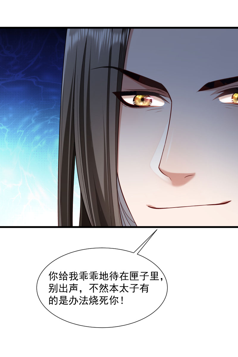 《小皇书vs小皇叔》漫画最新章节第64话 求生欲旺盛免费下拉式在线观看章节第【34】张图片