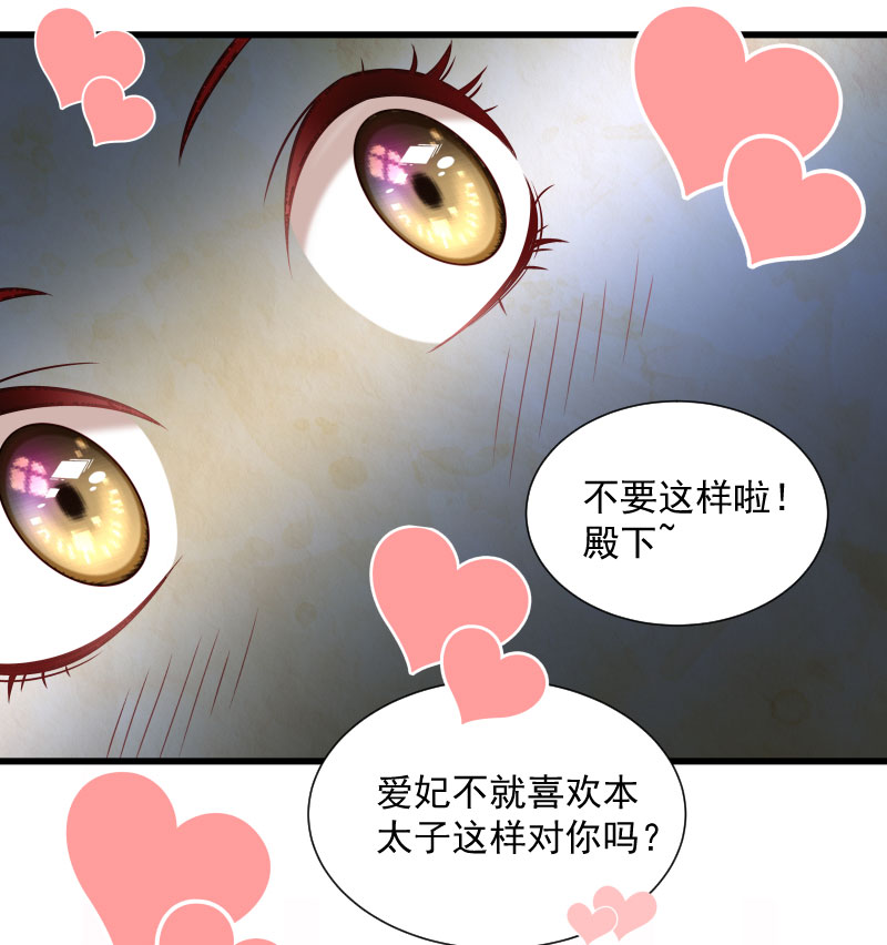 《小皇书vs小皇叔》漫画最新章节第64话 求生欲旺盛免费下拉式在线观看章节第【28】张图片