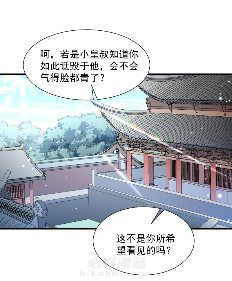 《小皇书vs小皇叔》漫画最新章节第64话 求生欲旺盛免费下拉式在线观看章节第【6】张图片