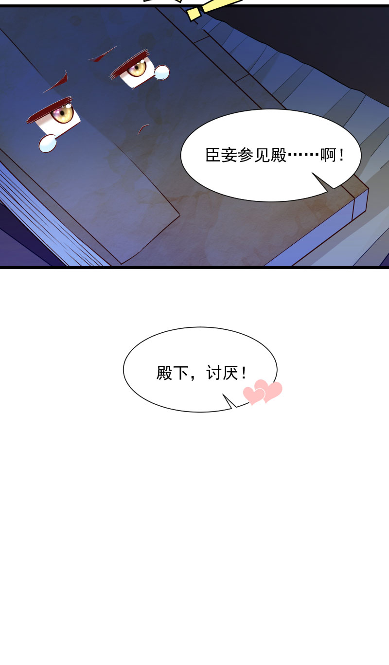 《小皇书vs小皇叔》漫画最新章节第64话 求生欲旺盛免费下拉式在线观看章节第【29】张图片