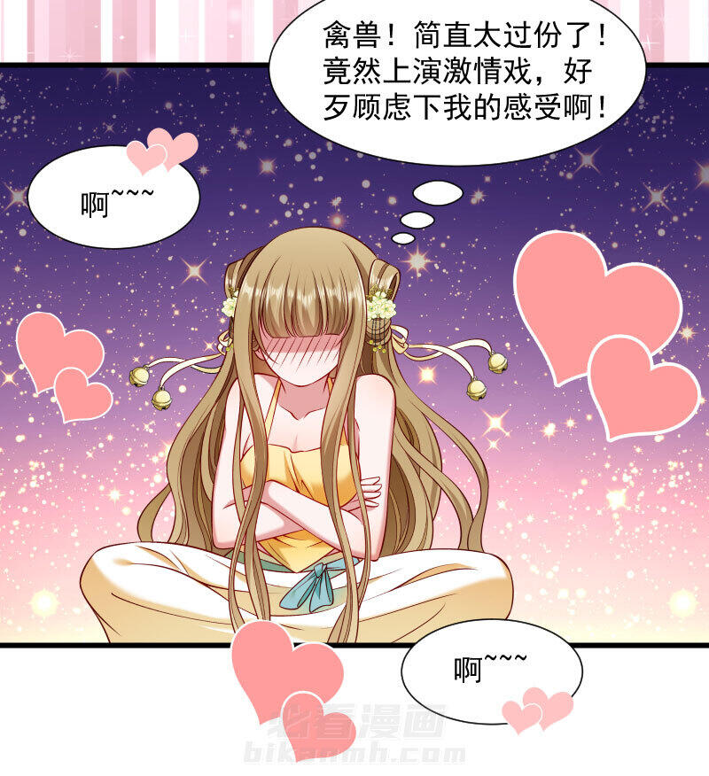 《小皇书vs小皇叔》漫画最新章节第64话 求生欲旺盛免费下拉式在线观看章节第【26】张图片