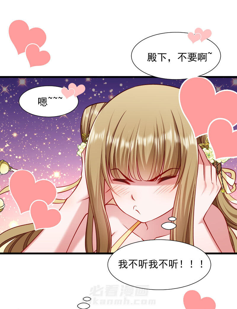 《小皇书vs小皇叔》漫画最新章节第64话 求生欲旺盛免费下拉式在线观看章节第【25】张图片