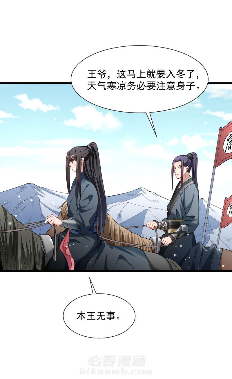 《小皇书vs小皇叔》漫画最新章节第64话 求生欲旺盛免费下拉式在线观看章节第【9】张图片