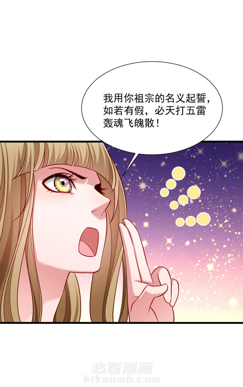 《小皇书vs小皇叔》漫画最新章节第64话 求生欲旺盛免费下拉式在线观看章节第【7】张图片