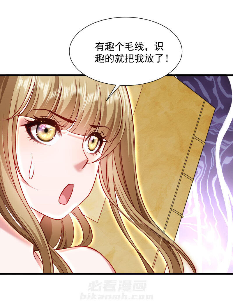 《小皇书vs小皇叔》漫画最新章节第64话 求生欲旺盛免费下拉式在线观看章节第【45】张图片