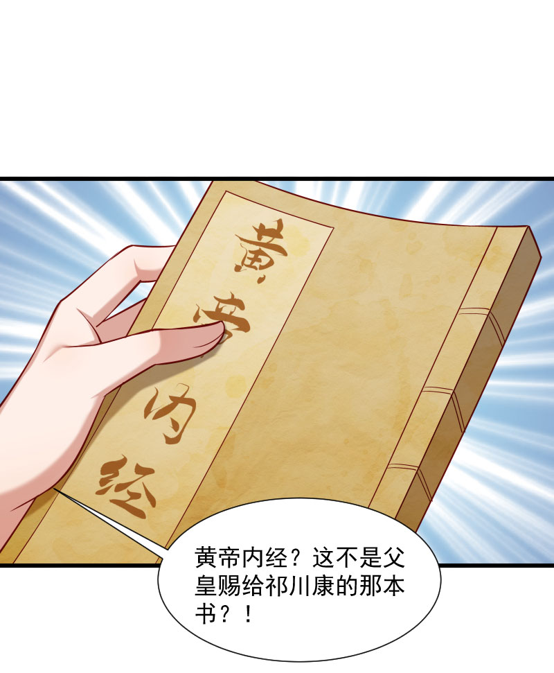 《小皇书vs小皇叔》漫画最新章节第64话 求生欲旺盛免费下拉式在线观看章节第【48】张图片