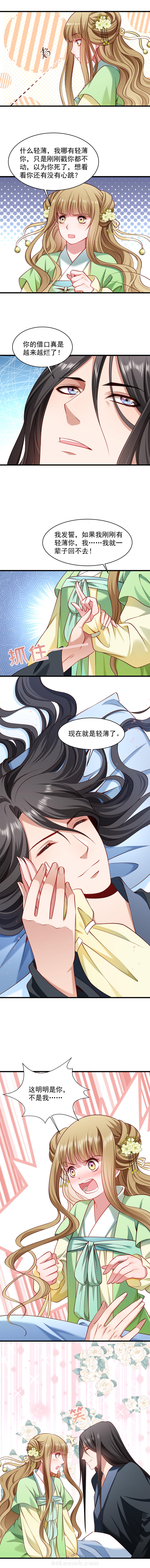 《小皇书vs小皇叔》漫画最新章节第73话 梦醒时分免费下拉式在线观看章节第【4】张图片