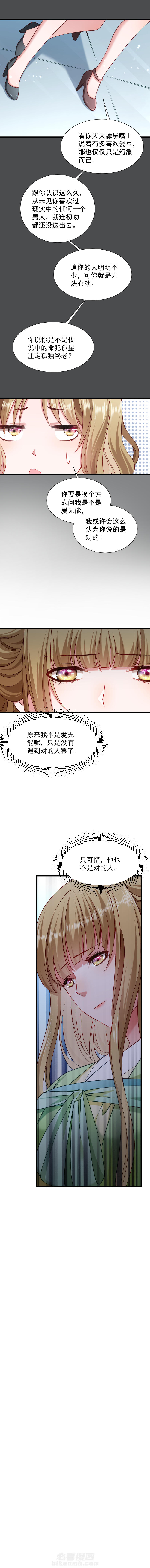 《小皇书vs小皇叔》漫画最新章节第73话 梦醒时分免费下拉式在线观看章节第【1】张图片