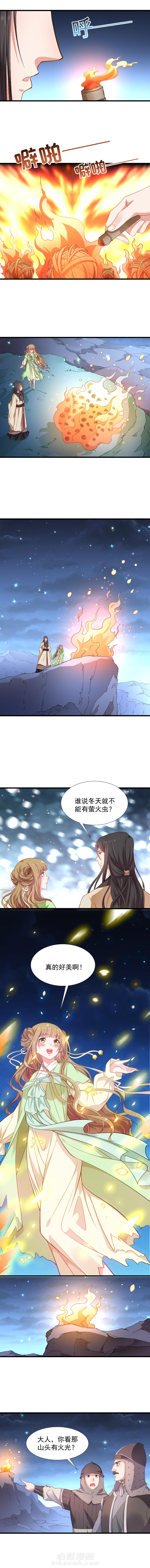 《小皇书vs小皇叔》漫画最新章节第76话 冬季萤火虫免费下拉式在线观看章节第【3】张图片