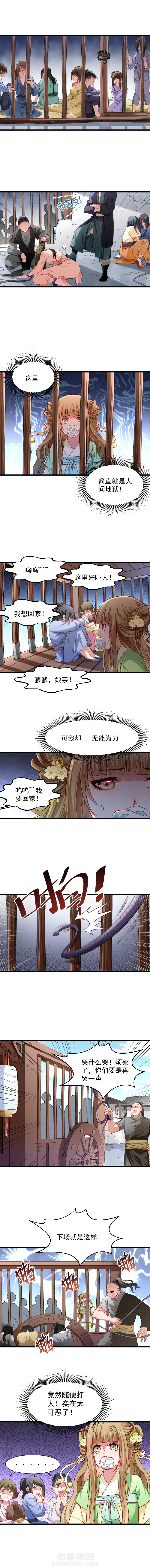 《小皇书vs小皇叔》漫画最新章节第78话 人间地狱免费下拉式在线观看章节第【4】张图片