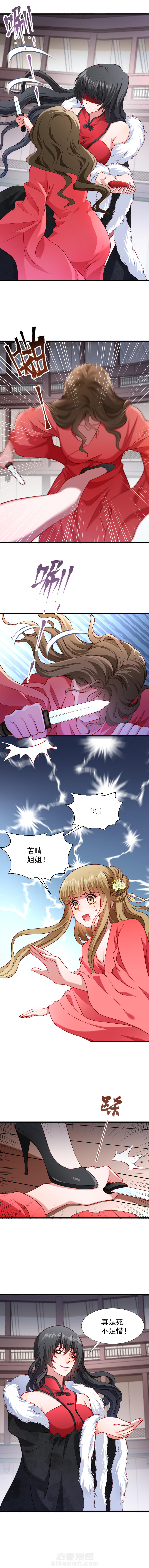 《小皇书vs小皇叔》漫画最新章节第89话 婆子的遗愿免费下拉式在线观看章节第【3】张图片