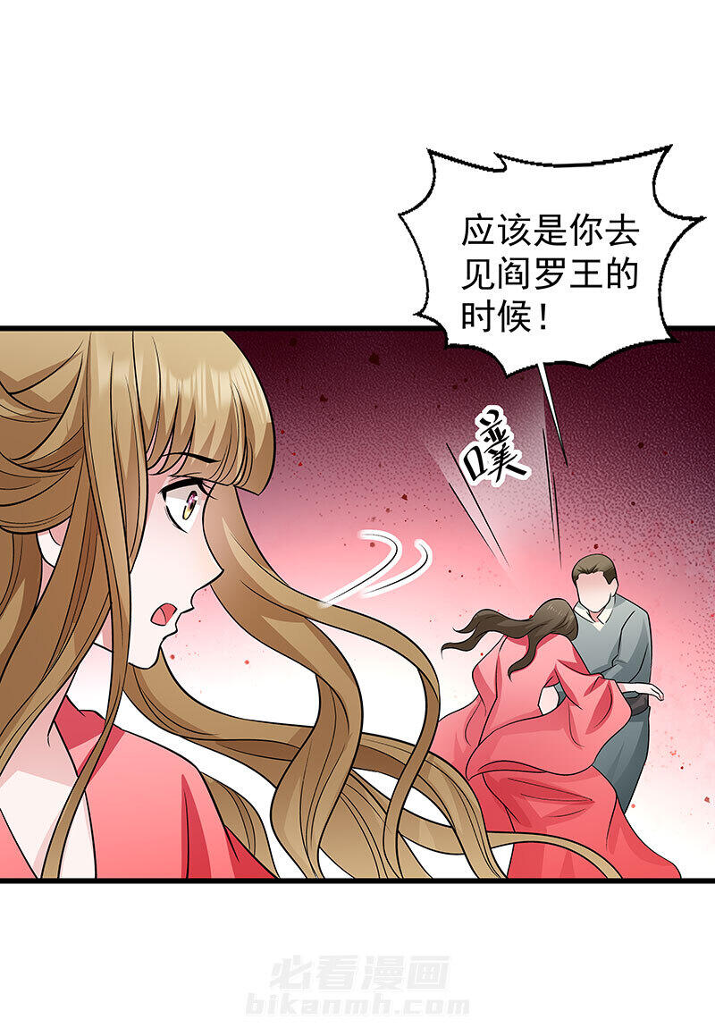 《小皇书vs小皇叔》漫画最新章节第90话 自由免费下拉式在线观看章节第【23】张图片