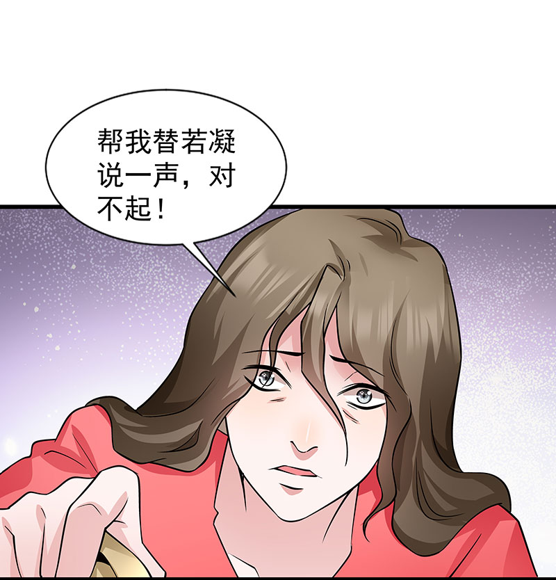 《小皇书vs小皇叔》漫画最新章节第90话 自由免费下拉式在线观看章节第【29】张图片