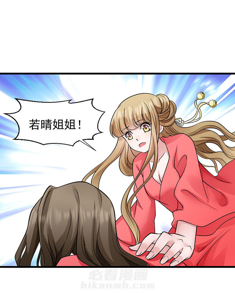 《小皇书vs小皇叔》漫画最新章节第90话 自由免费下拉式在线观看章节第【31】张图片