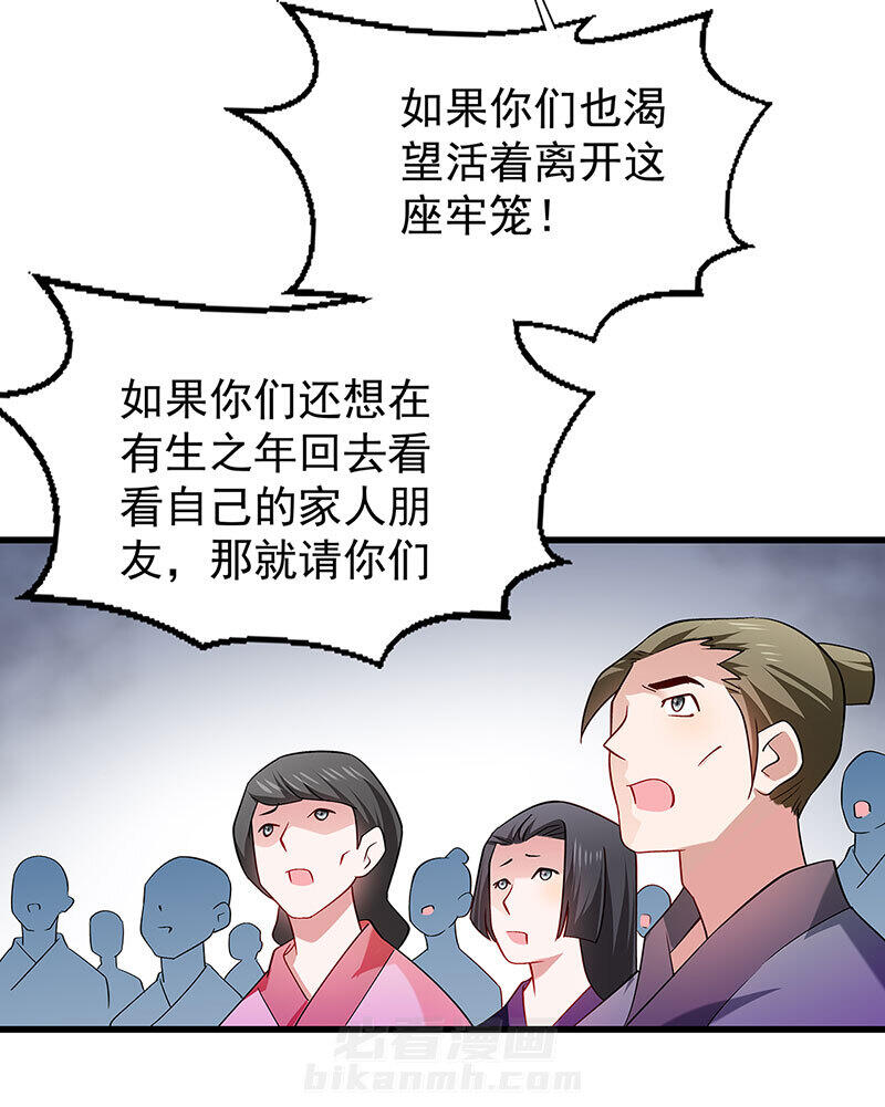 《小皇书vs小皇叔》漫画最新章节第91话 物极必反免费下拉式在线观看章节第【20】张图片