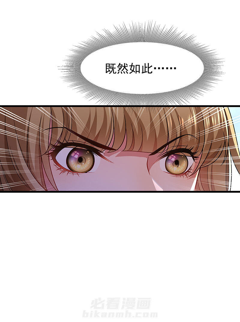 《小皇书vs小皇叔》漫画最新章节第91话 物极必反免费下拉式在线观看章节第【33】张图片