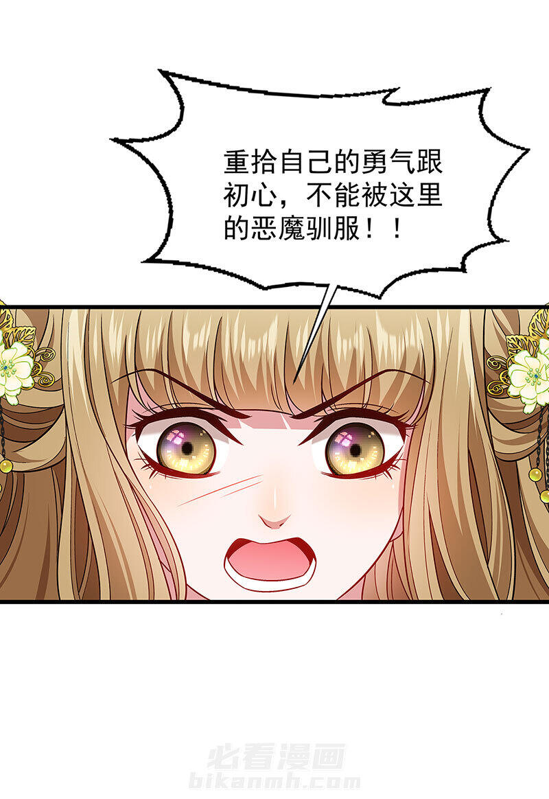 《小皇书vs小皇叔》漫画最新章节第91话 物极必反免费下拉式在线观看章节第【19】张图片