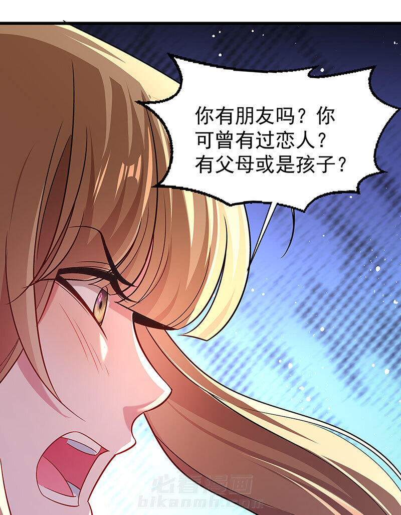 《小皇书vs小皇叔》漫画最新章节第91话 物极必反免费下拉式在线观看章节第【28】张图片