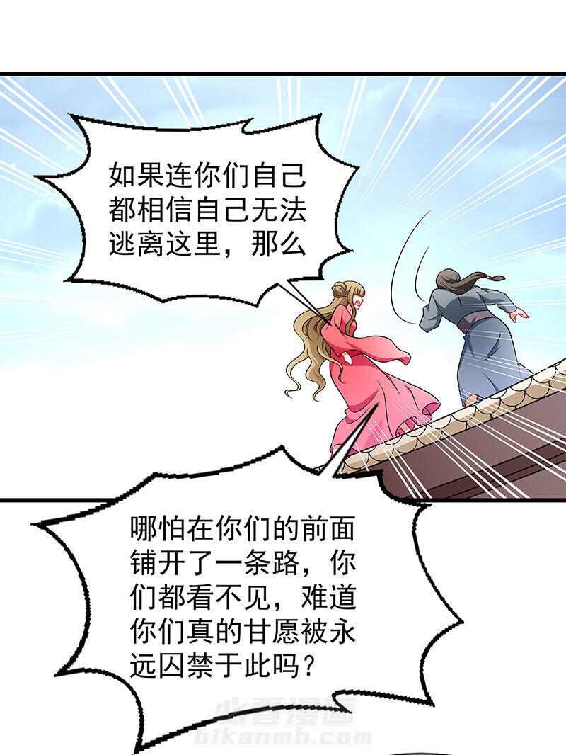 《小皇书vs小皇叔》漫画最新章节第91话 物极必反免费下拉式在线观看章节第【11】张图片