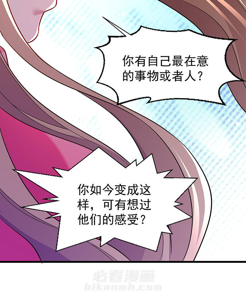 《小皇书vs小皇叔》漫画最新章节第91话 物极必反免费下拉式在线观看章节第【27】张图片