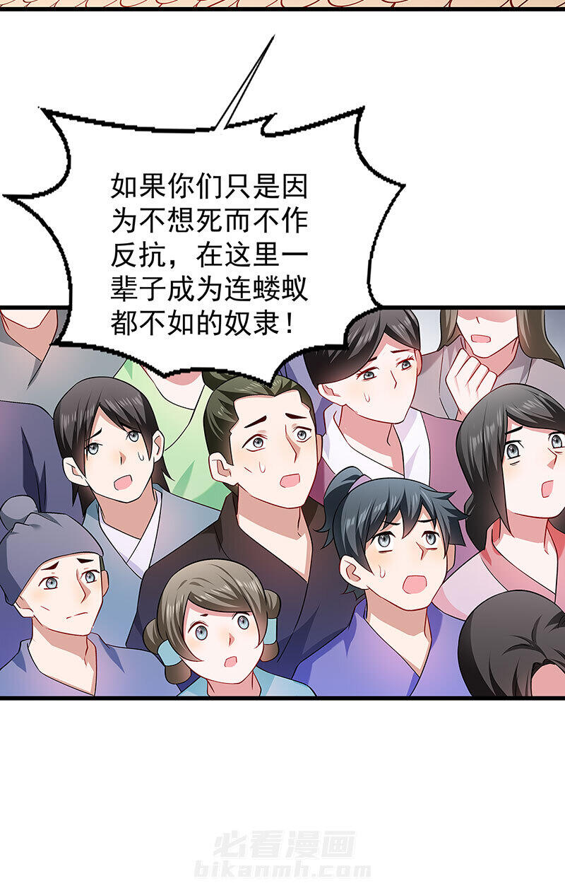 《小皇书vs小皇叔》漫画最新章节第91话 物极必反免费下拉式在线观看章节第【14】张图片