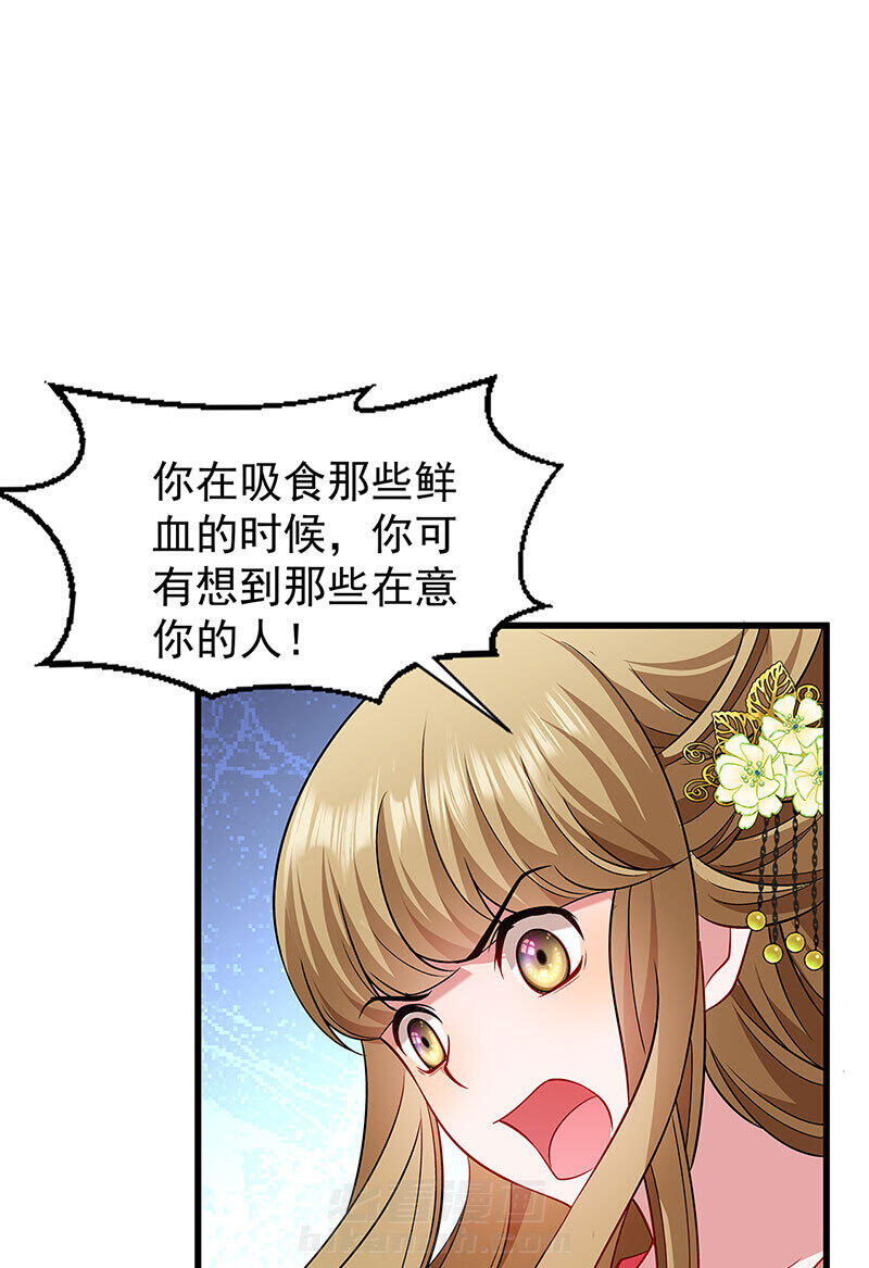 《小皇书vs小皇叔》漫画最新章节第91话 物极必反免费下拉式在线观看章节第【26】张图片