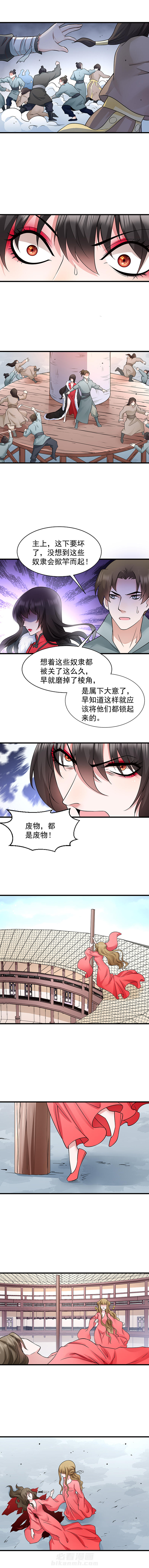 《小皇书vs小皇叔》漫画最新章节第92话 绝地反击免费下拉式在线观看章节第【5】张图片