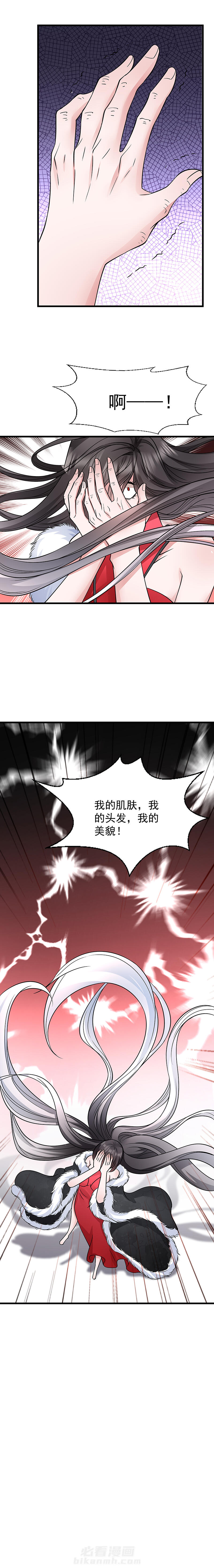 《小皇书vs小皇叔》漫画最新章节第92话 绝地反击免费下拉式在线观看章节第【1】张图片