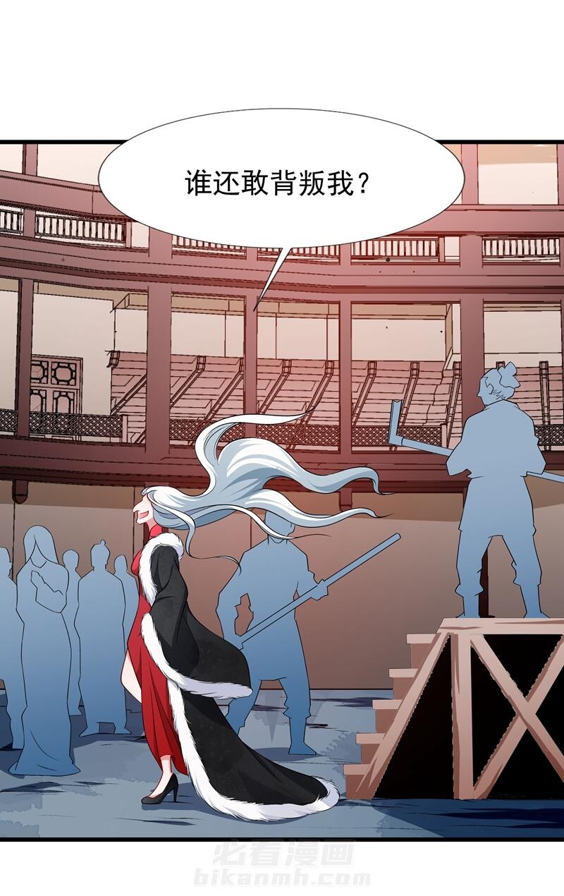 《小皇书vs小皇叔》漫画最新章节第93话 誓死追随免费下拉式在线观看章节第【11】张图片