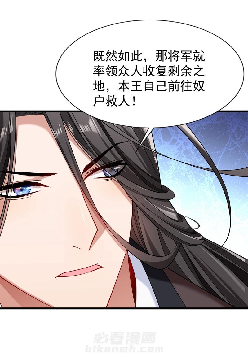 《小皇书vs小皇叔》漫画最新章节第93话 誓死追随免费下拉式在线观看章节第【34】张图片