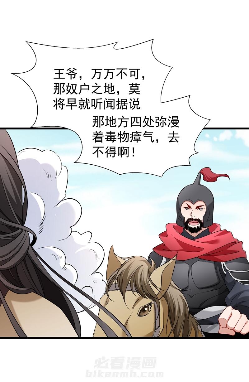 《小皇书vs小皇叔》漫画最新章节第93话 誓死追随免费下拉式在线观看章节第【35】张图片