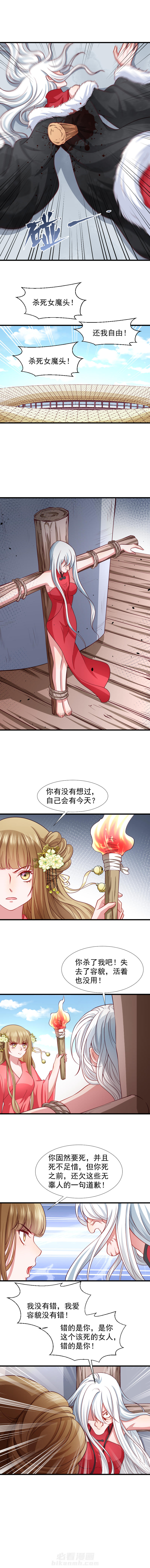 《小皇书vs小皇叔》漫画最新章节第94话 成为英雄免费下拉式在线观看章节第【4】张图片