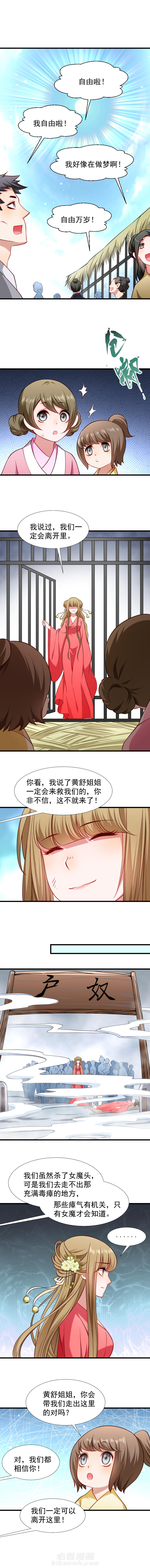 《小皇书vs小皇叔》漫画最新章节第95话 你果然还是来了免费下拉式在线观看章节第【2】张图片