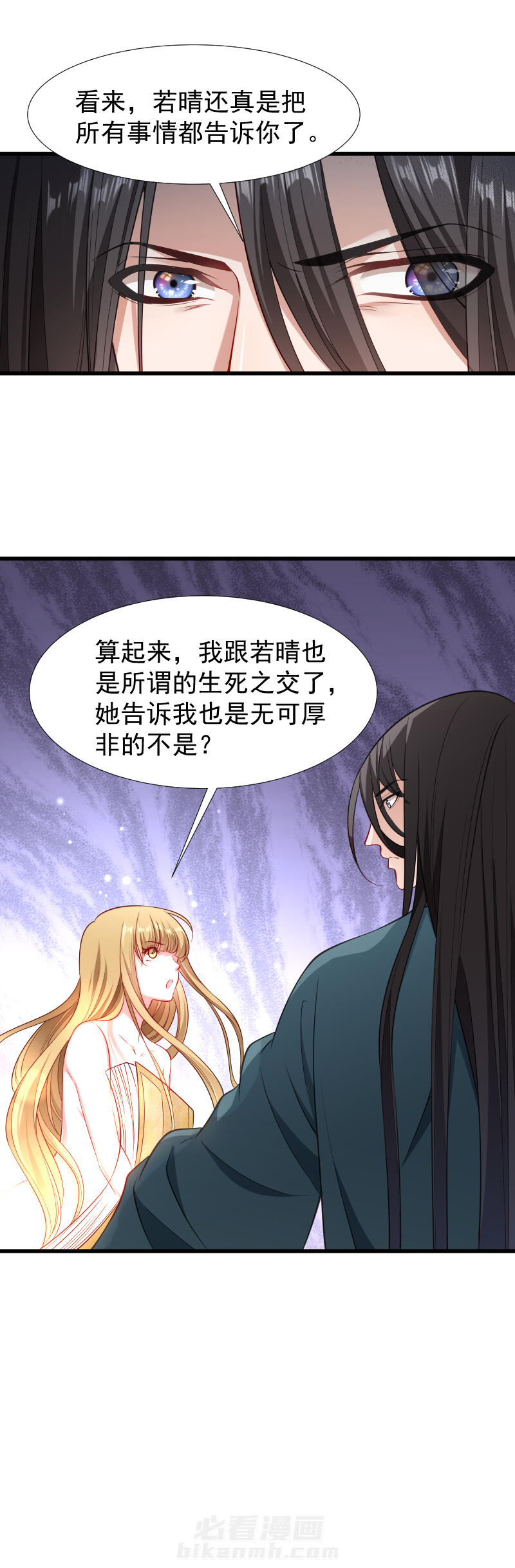 《小皇书vs小皇叔》漫画最新章节第98话 打不开的心结免费下拉式在线观看章节第【1】张图片