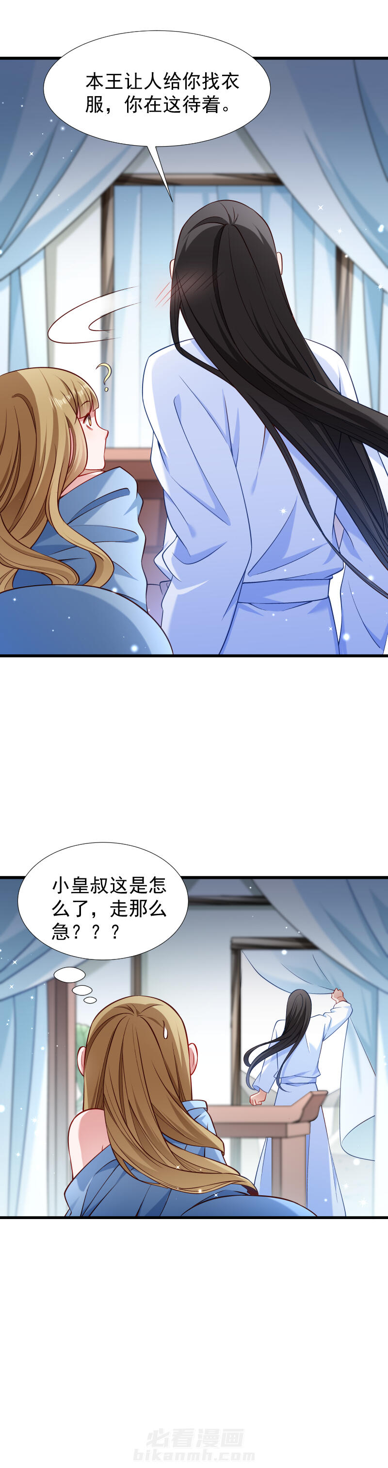 《小皇书vs小皇叔》漫画最新章节第100话 非礼勿视免费下拉式在线观看章节第【1】张图片