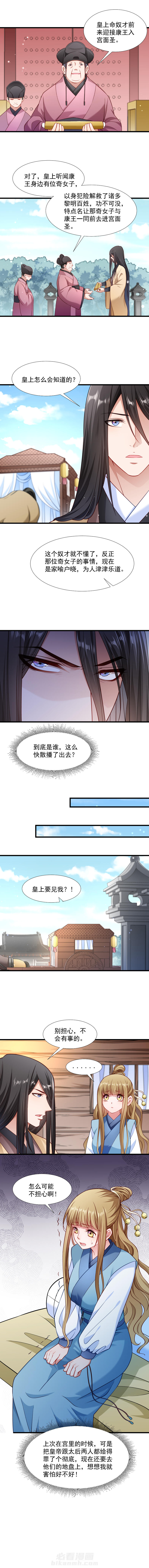 《小皇书vs小皇叔》漫画最新章节第103话 那叫一个白白胖胖免费下拉式在线观看章节第【2】张图片