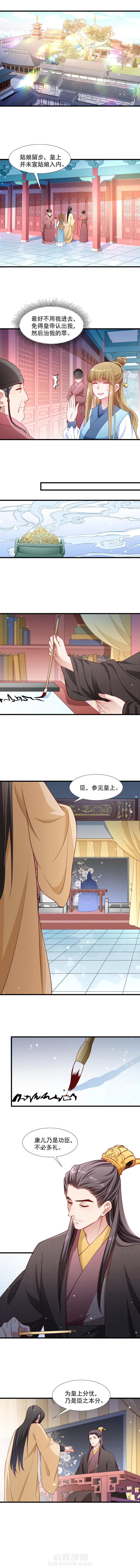 《小皇书vs小皇叔》漫画最新章节第105话 我有个大胆的想法免费下拉式在线观看章节第【5】张图片