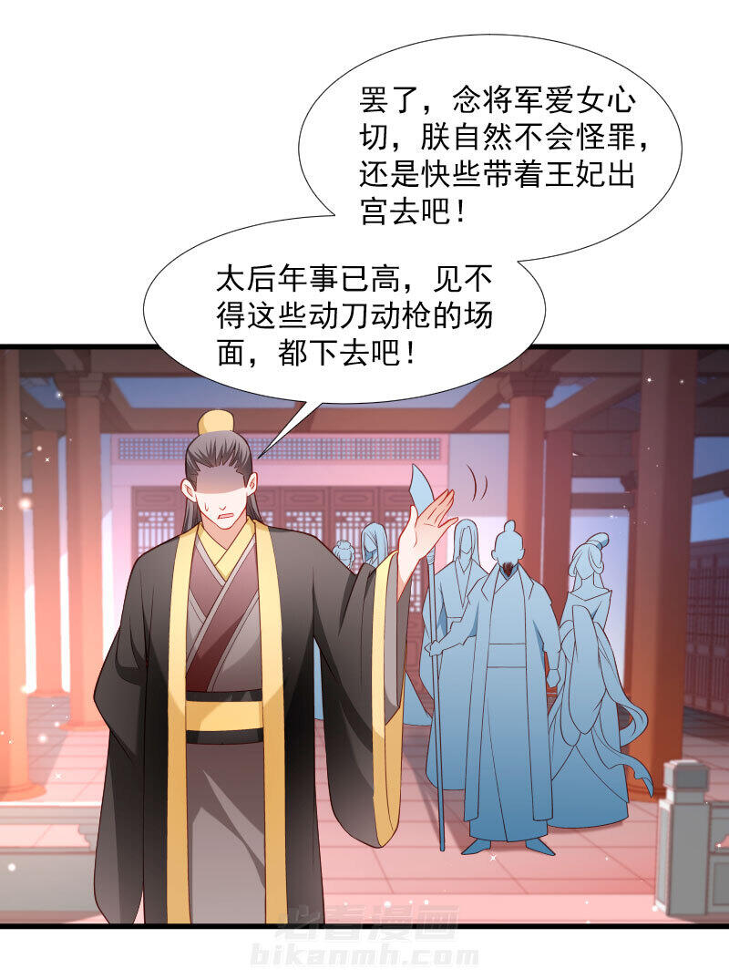 《小皇书vs小皇叔》漫画最新章节第111话 御前执刀免费下拉式在线观看章节第【13】张图片