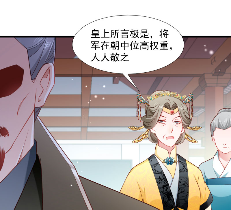 《小皇书vs小皇叔》漫画最新章节第111话 御前执刀免费下拉式在线观看章节第【16】张图片