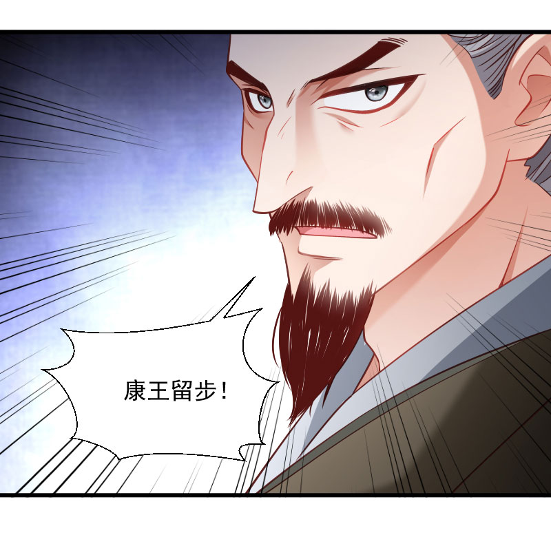 《小皇书vs小皇叔》漫画最新章节第111话 御前执刀免费下拉式在线观看章节第【2】张图片