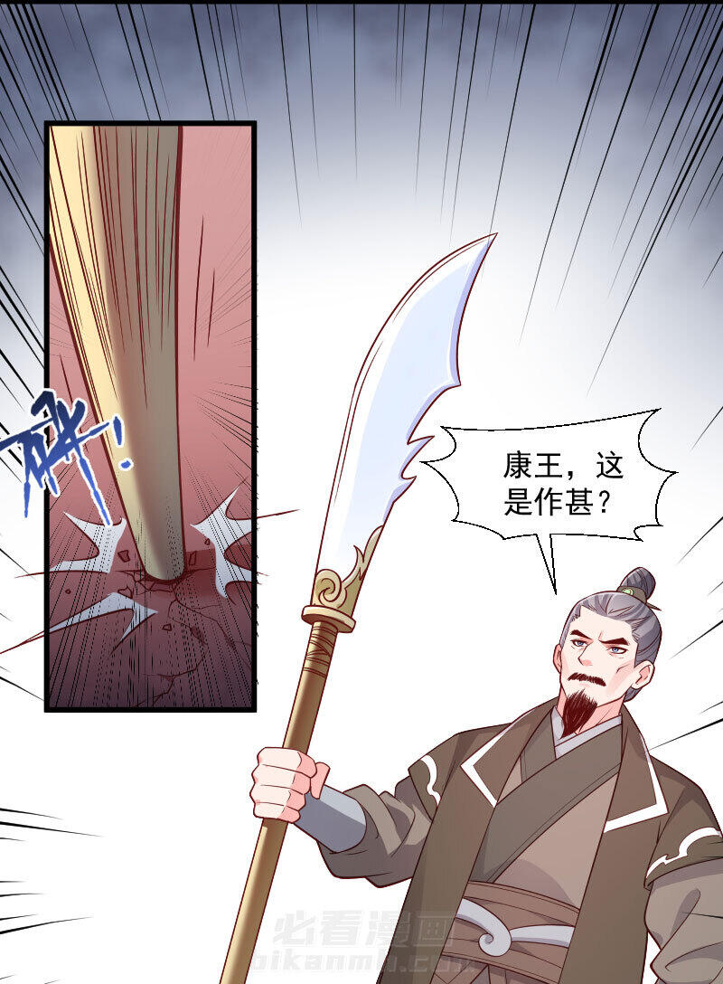 《小皇书vs小皇叔》漫画最新章节第111话 御前执刀免费下拉式在线观看章节第【30】张图片