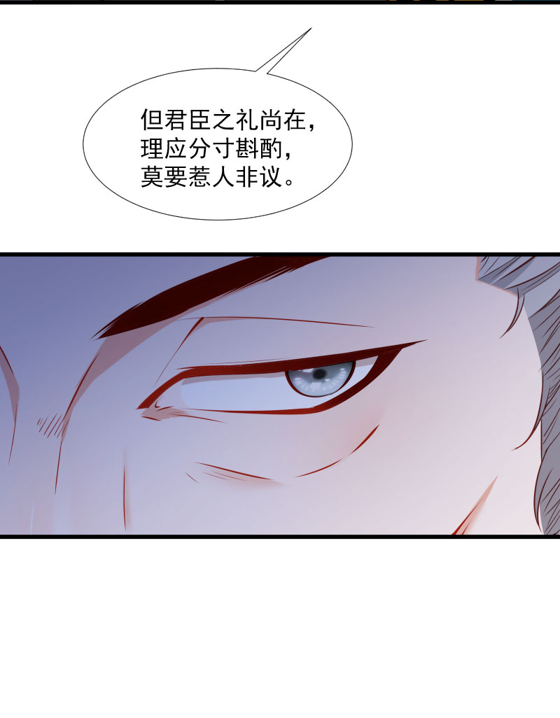 《小皇书vs小皇叔》漫画最新章节第111话 御前执刀免费下拉式在线观看章节第【15】张图片