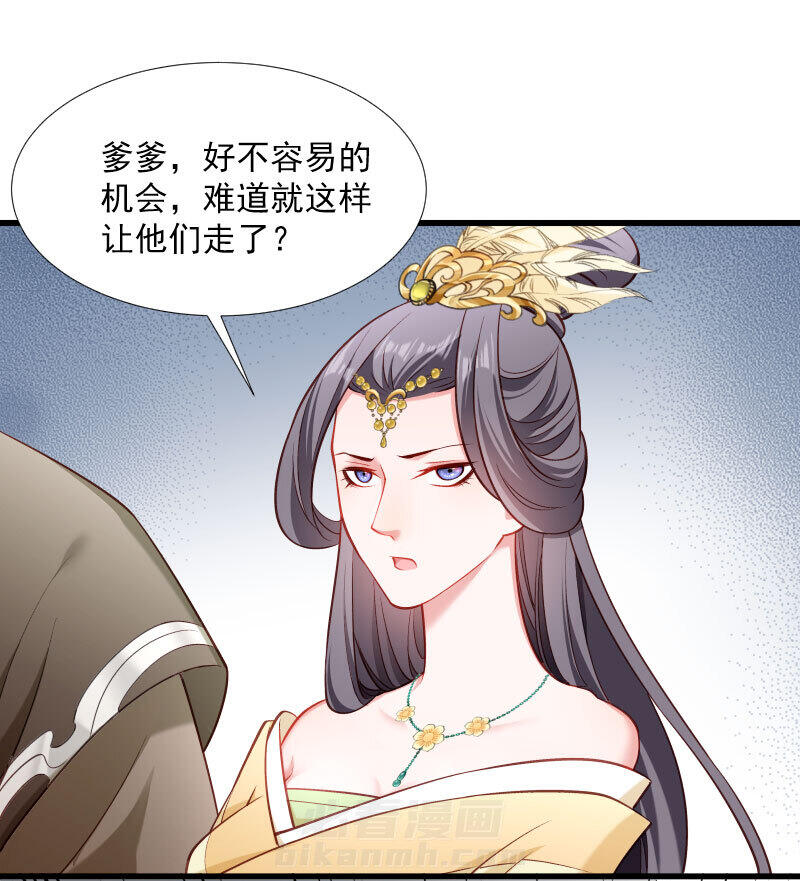 《小皇书vs小皇叔》漫画最新章节第112话 走不出那扇门免费下拉式在线观看章节第【3】张图片